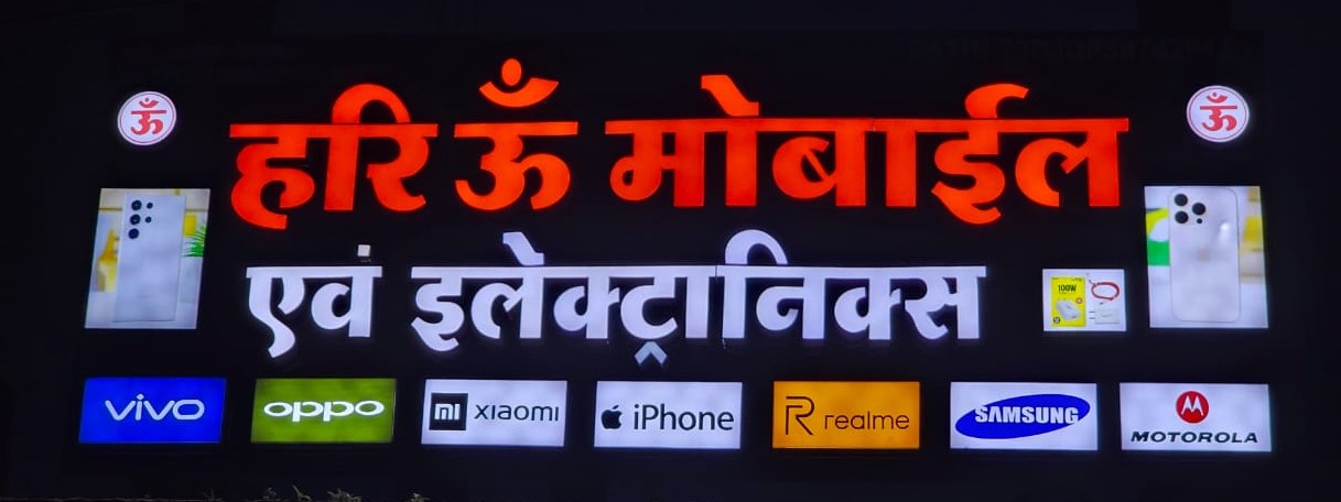 Hariom Mobile And Electronics