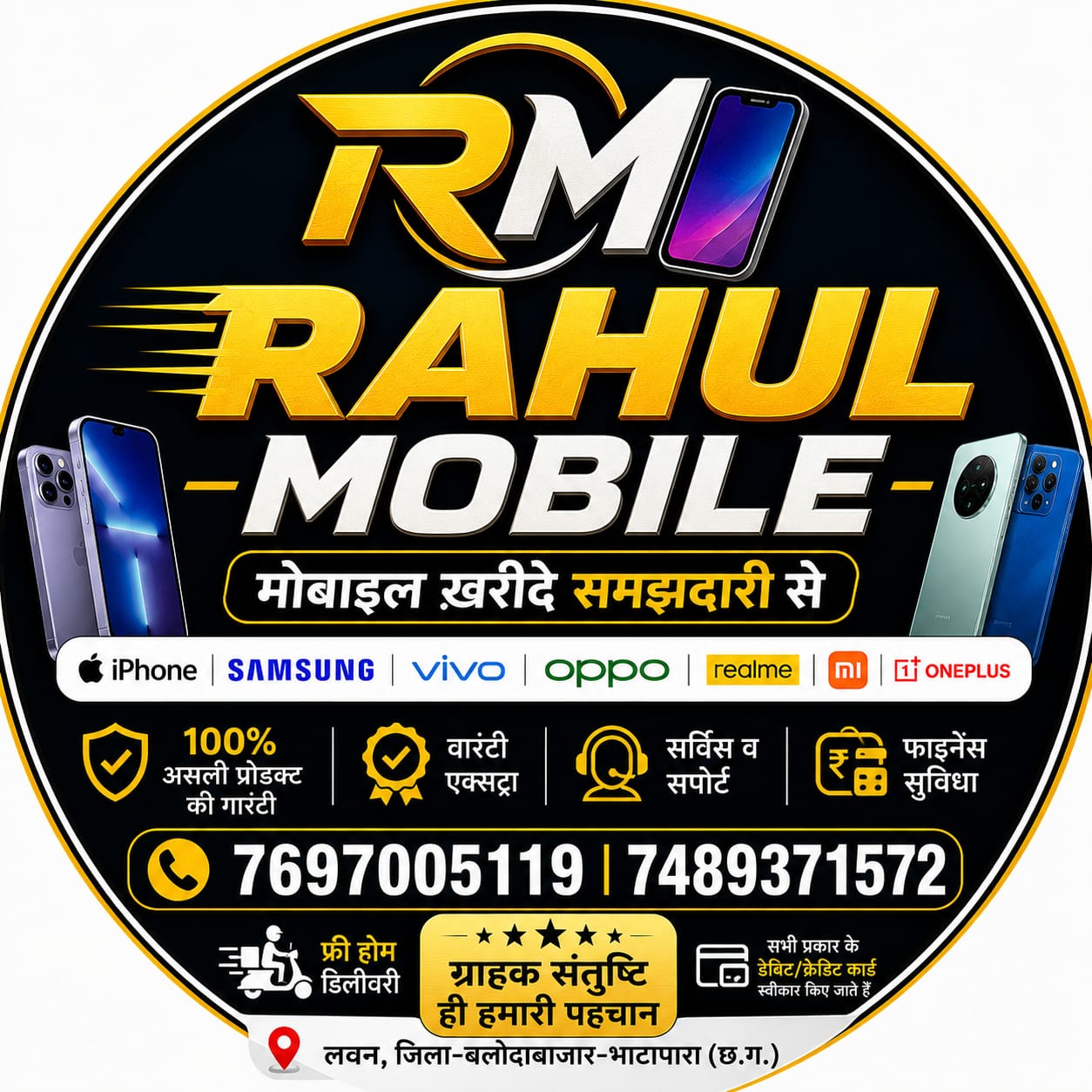 Rahul Mobile Lawan